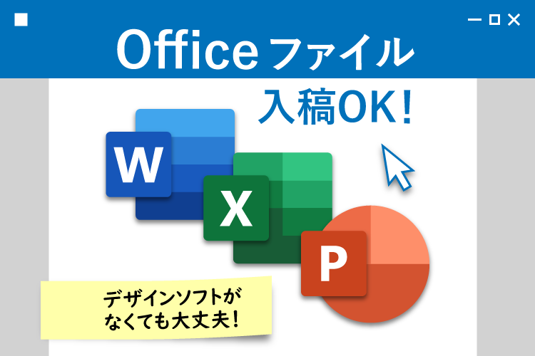 Office入稿できます 付箋のあれこれ 付箋本舗 Com