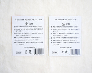 memo付箋　台紙裏