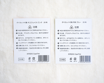 memo付箋　台紙裏