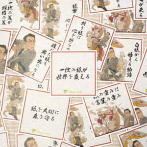 絵柄の変わる付箋「紙言葉付箋」をご紹介！