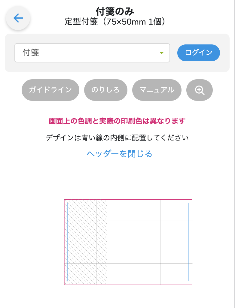 デザインエディター