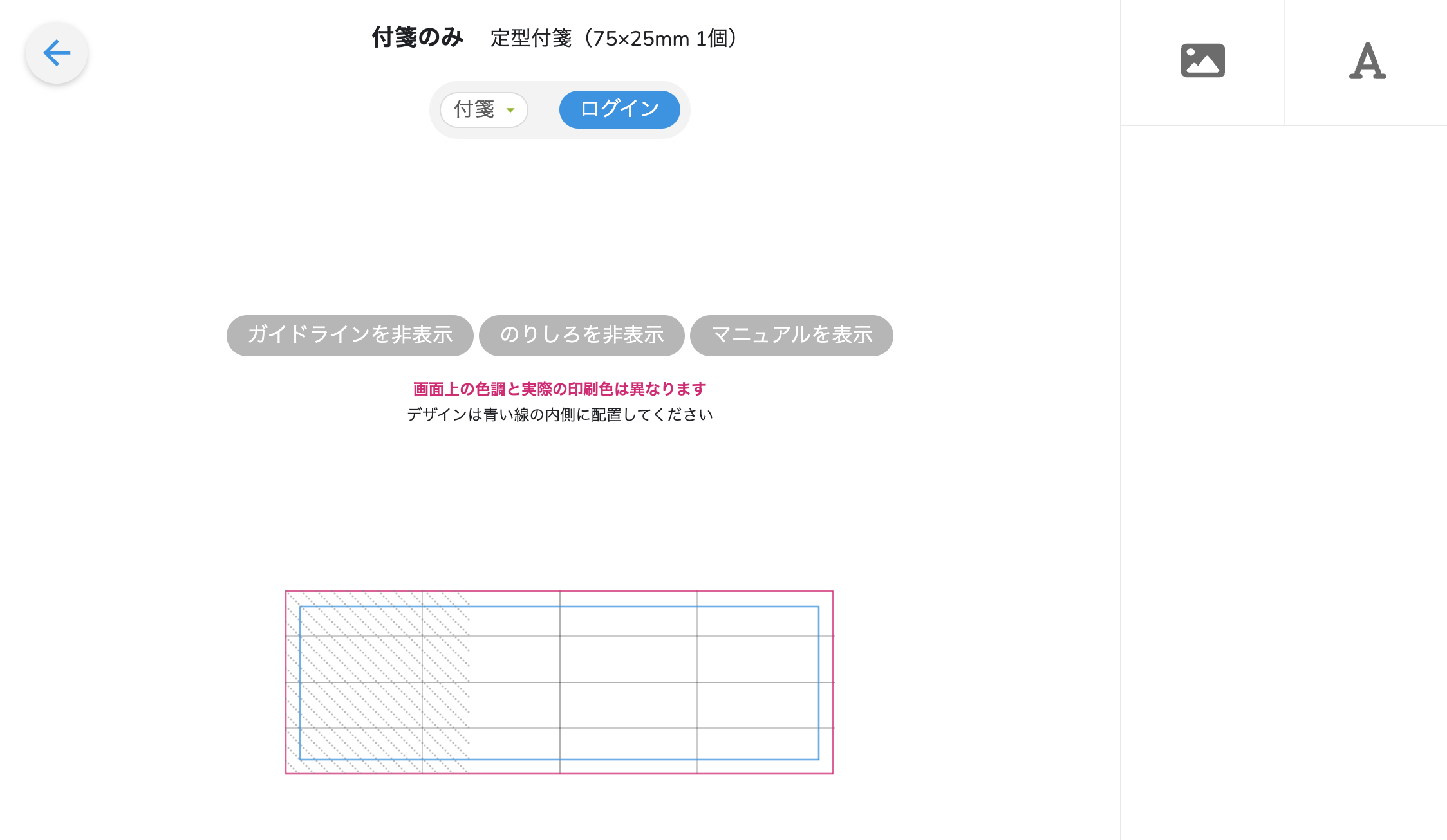 デザインエディター