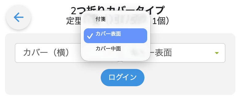 テンプレート選択画面