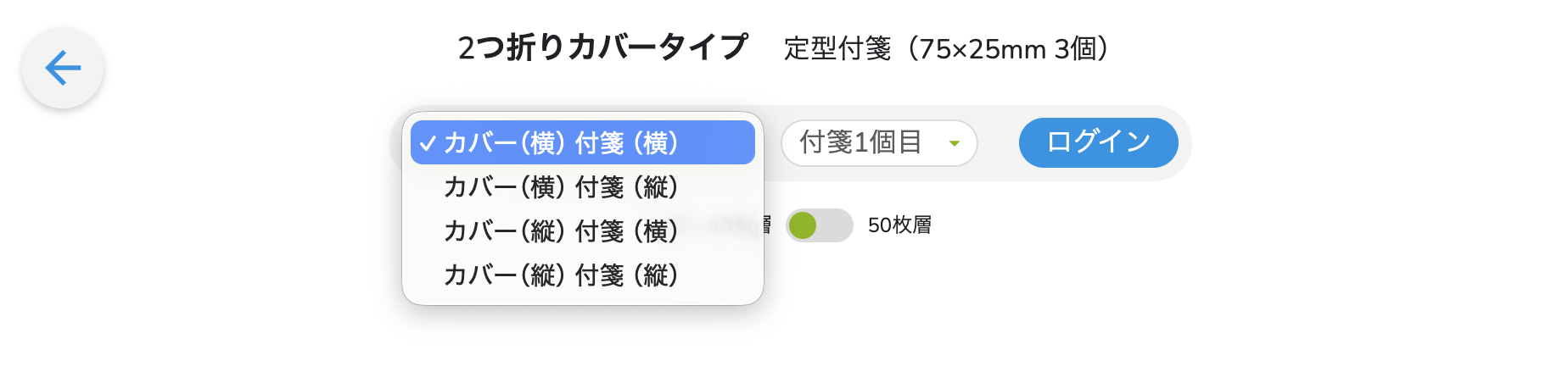 テンプレート選択画面