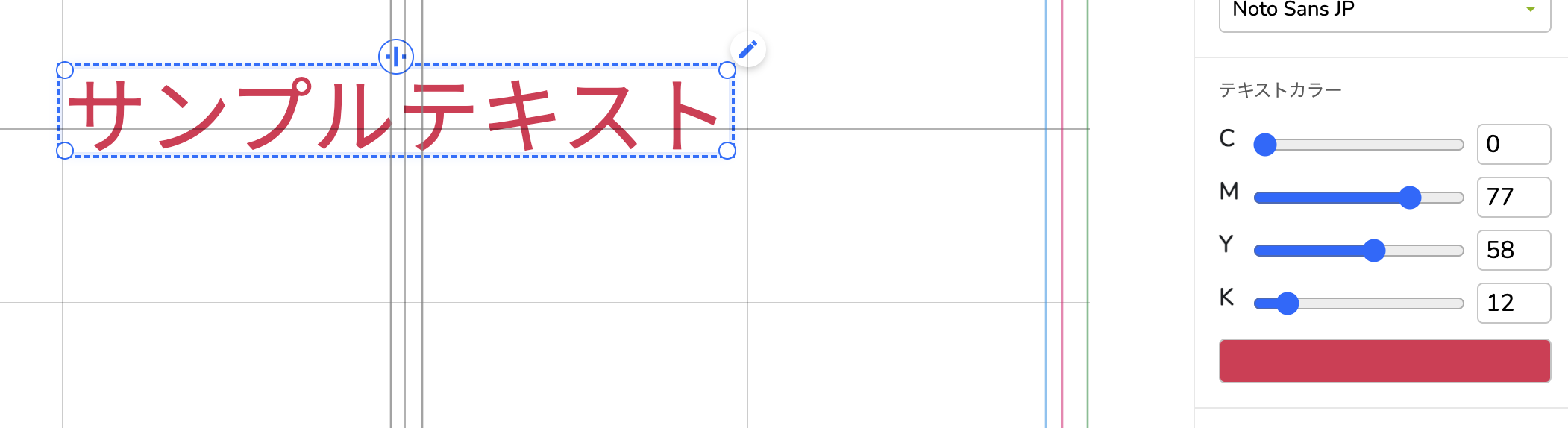 テキストカラー編集画面
